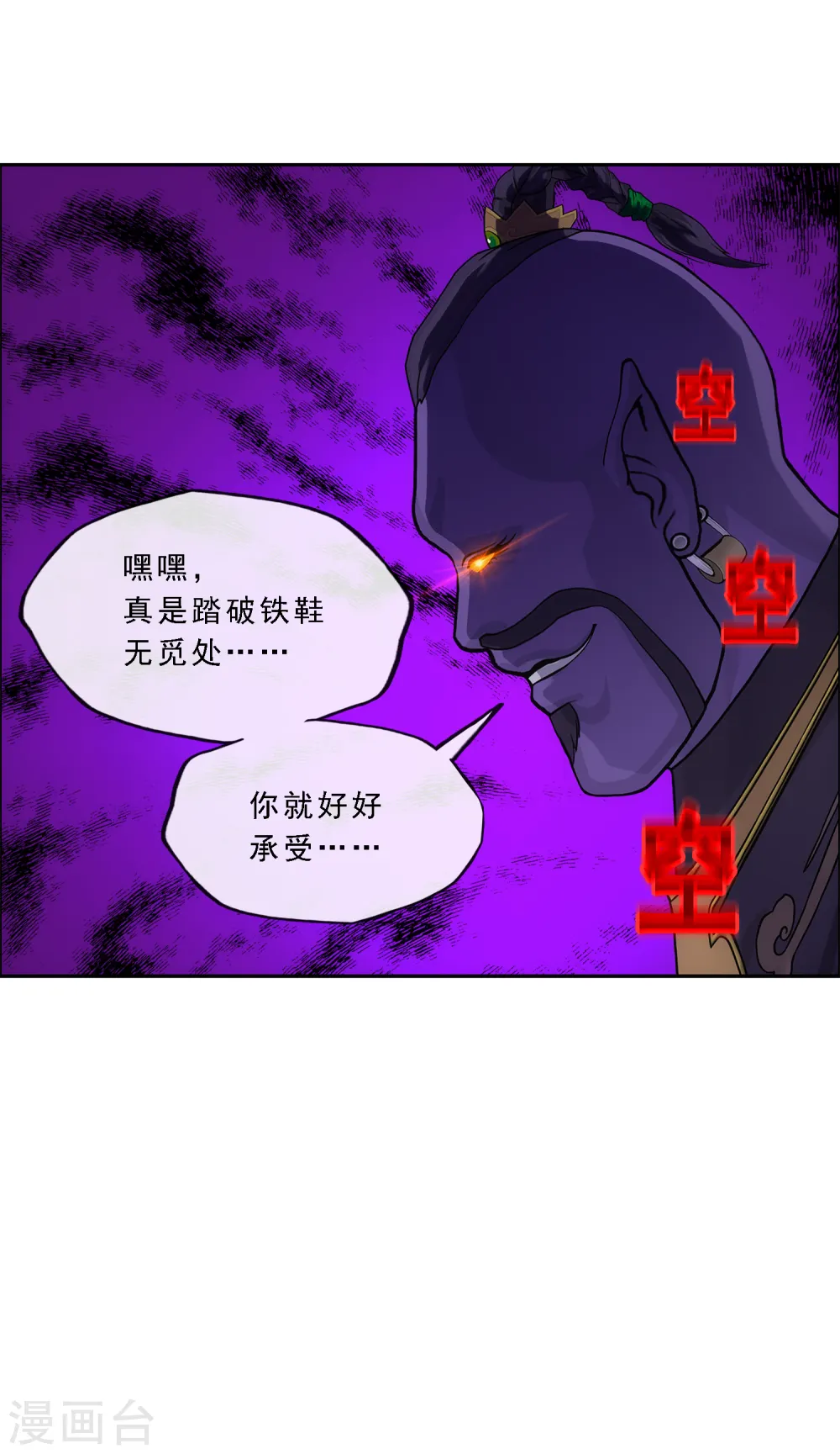 第198话 木秀于林9