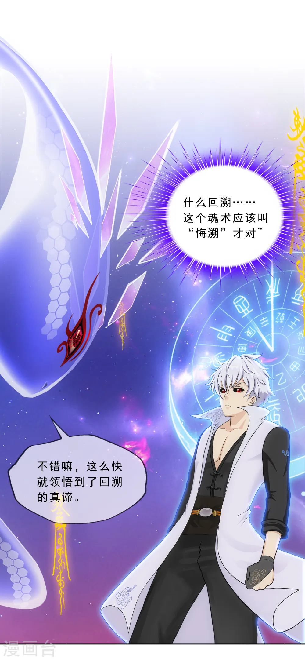 第282话 一切尽在掌握17