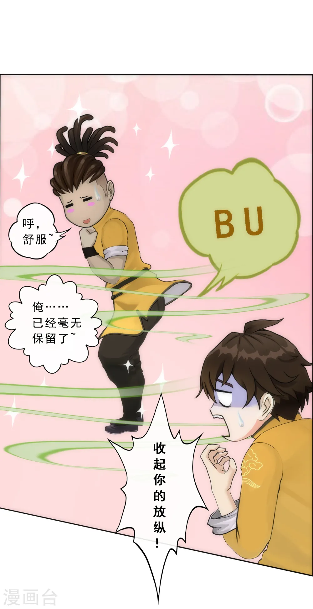 第69话 舌尖上的活人28