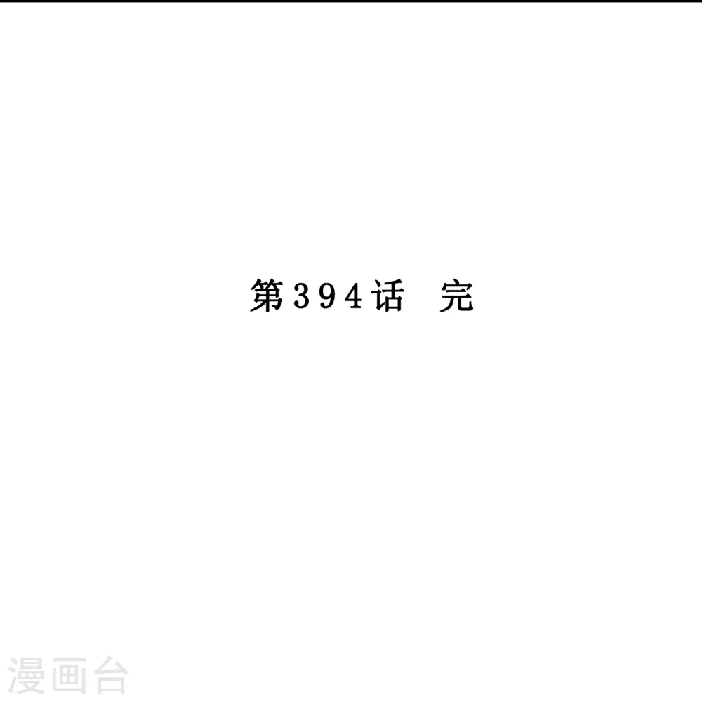 第394话 银角341