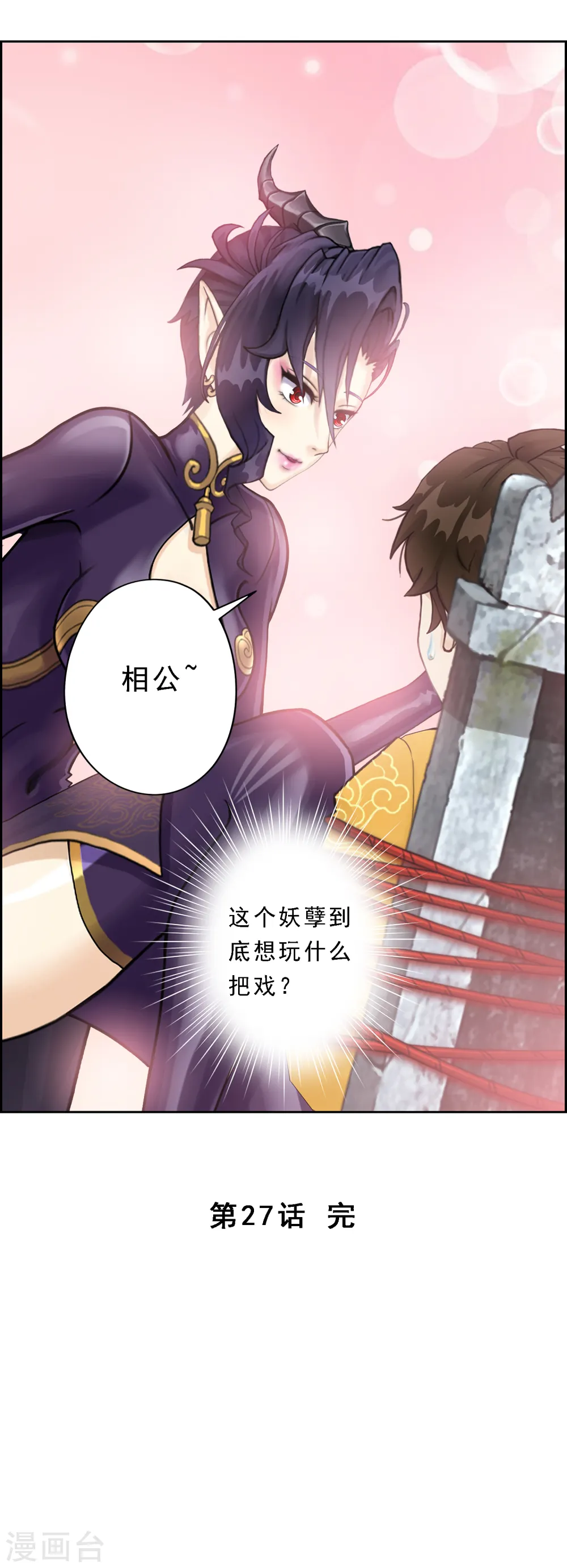 第27话 合理的赔偿42
