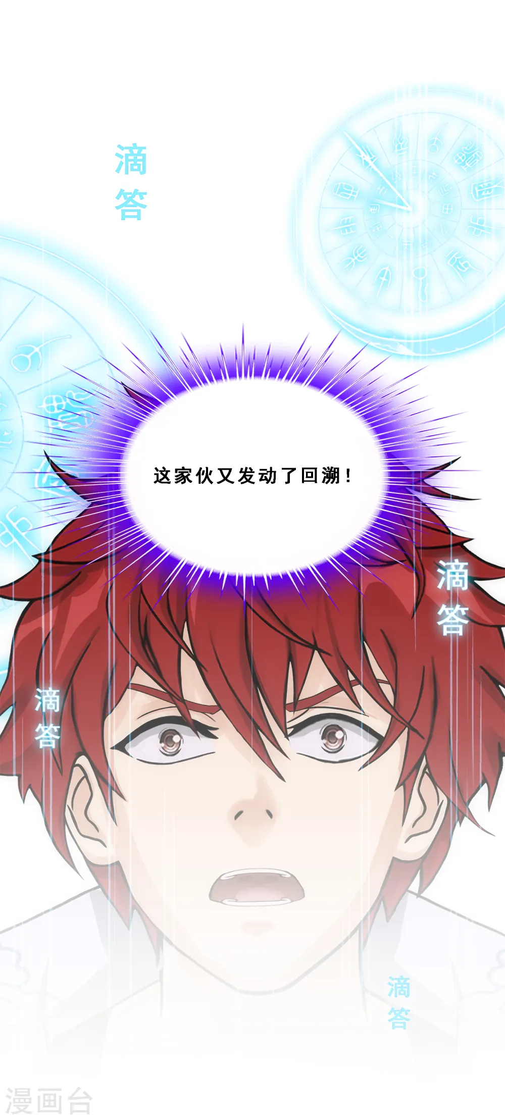 第242话 觉醒之谜6