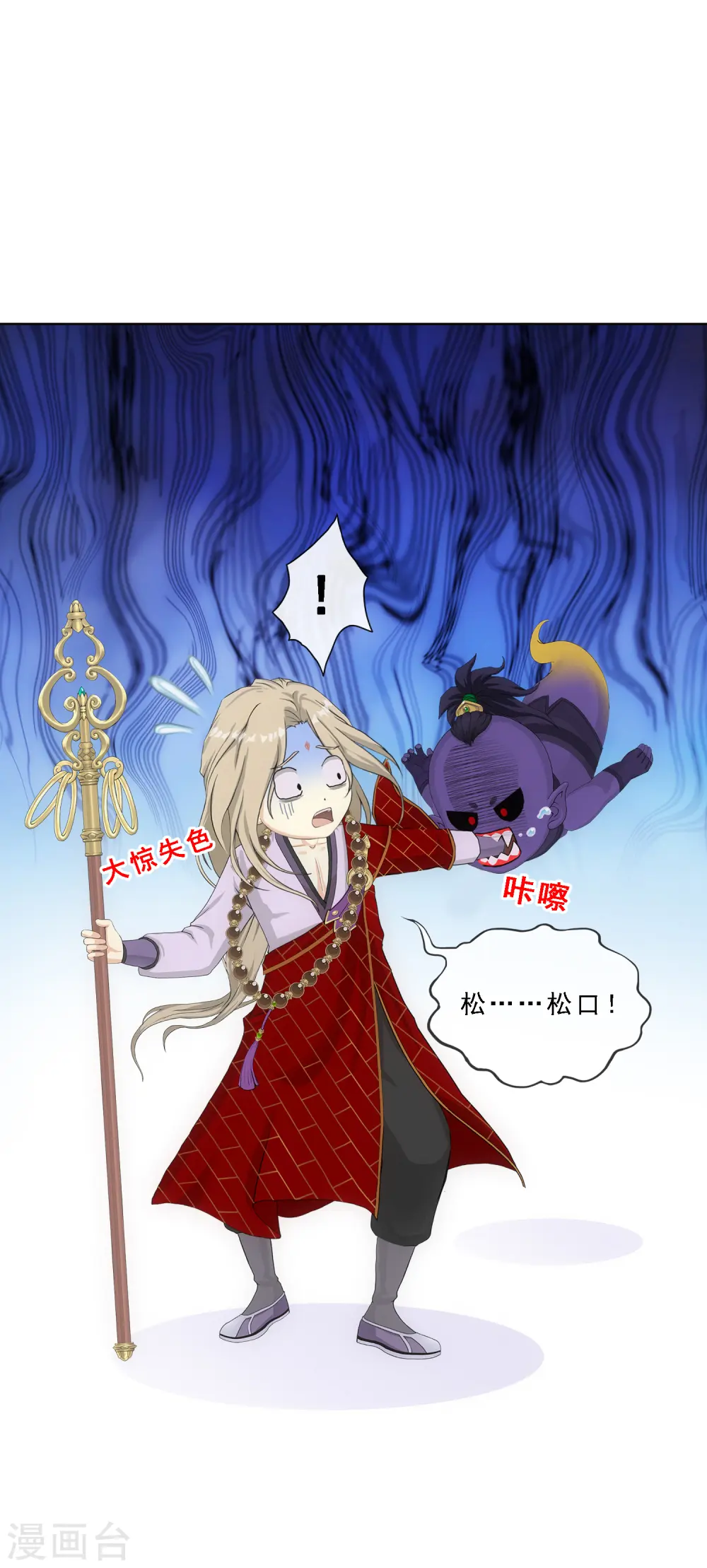 第301话 鬼婴沙陀111