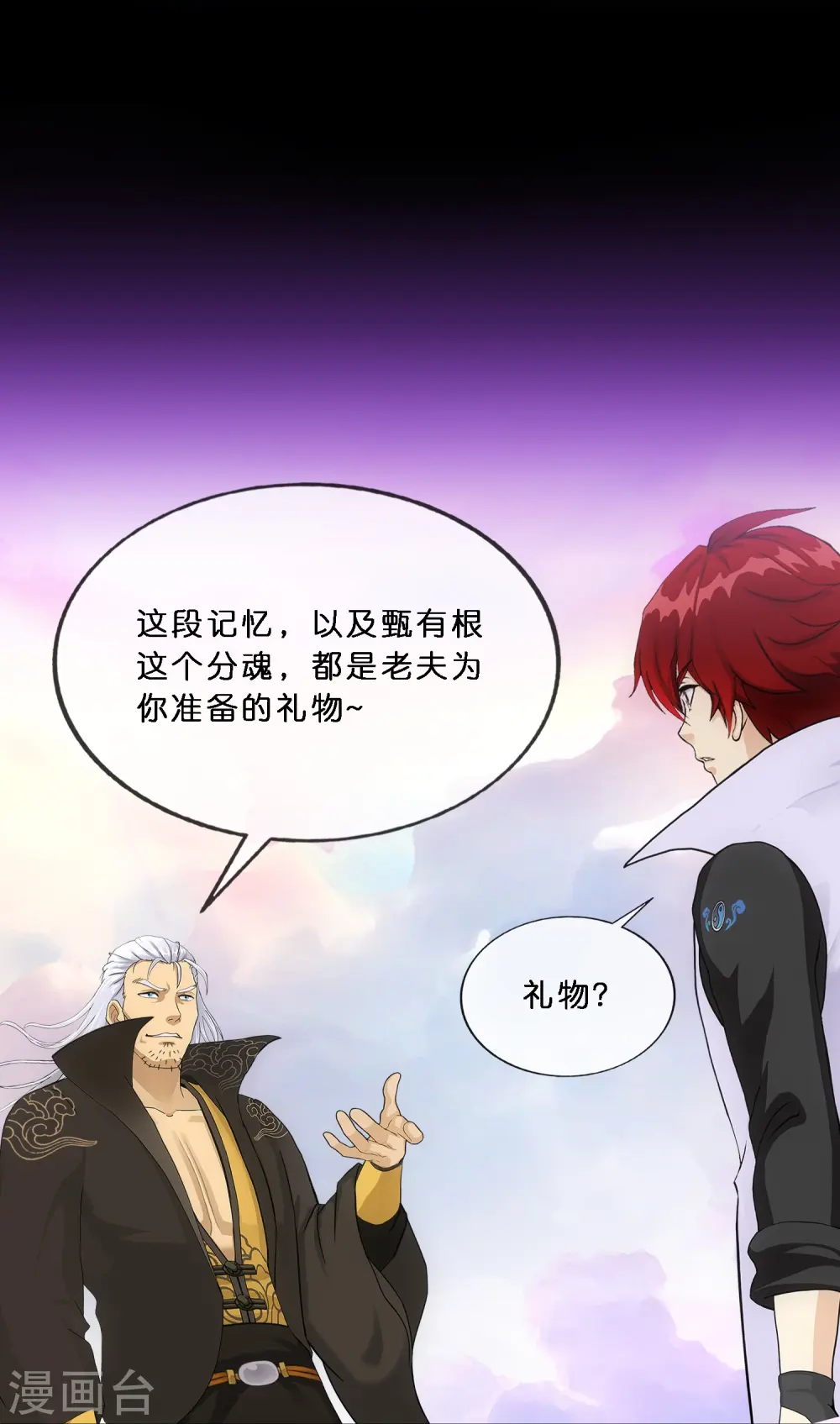 第348话 神池之底的不速之客13