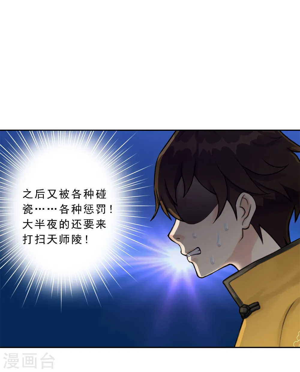 第27话 合理的赔偿35