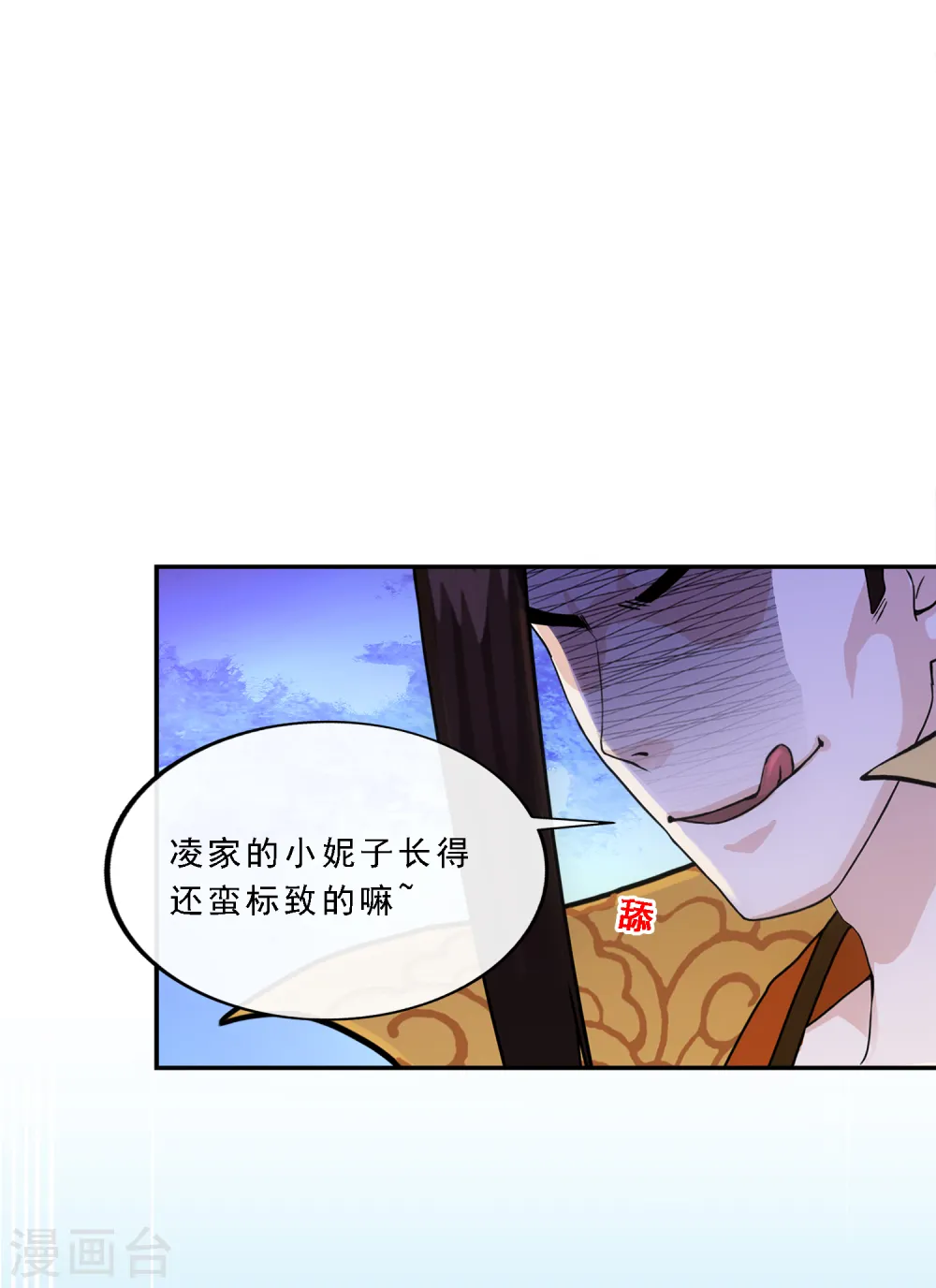 第256话 捉对厮杀43