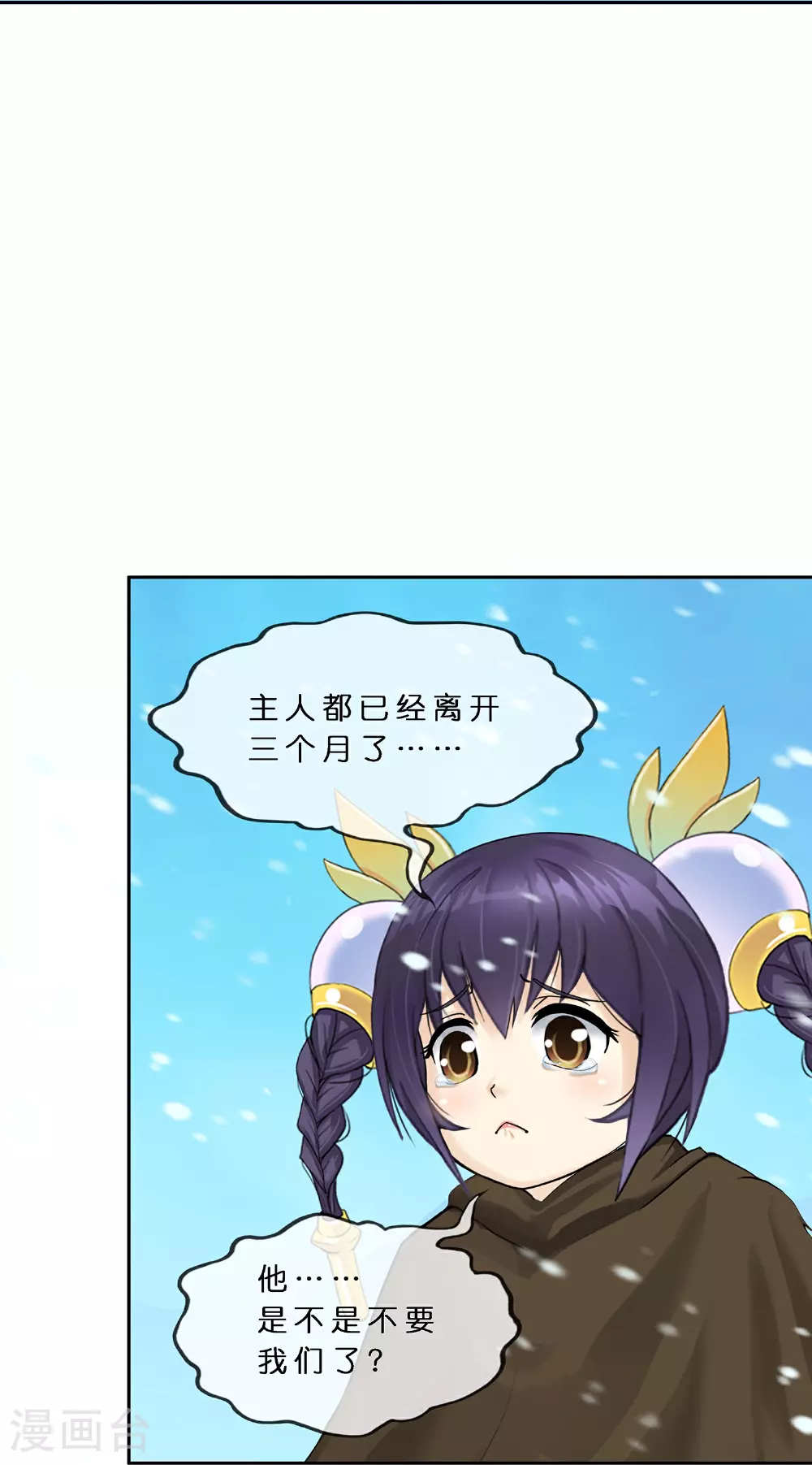 第402话 雪球331