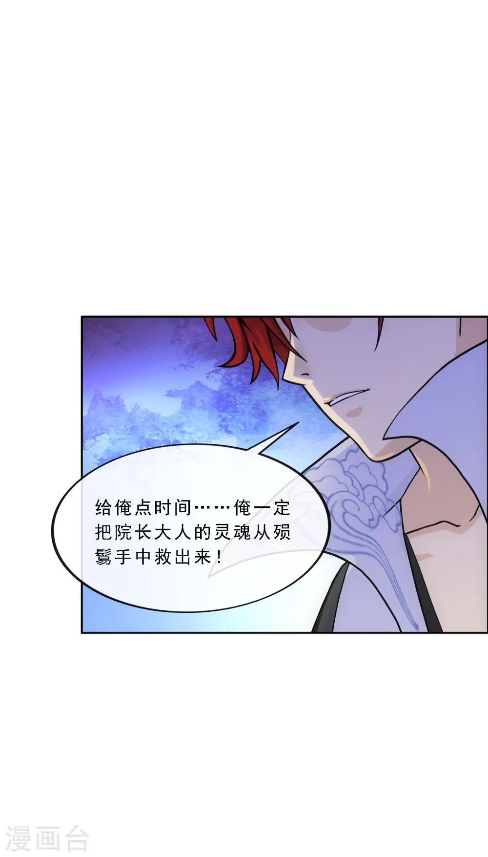 第286话 平息干戈15