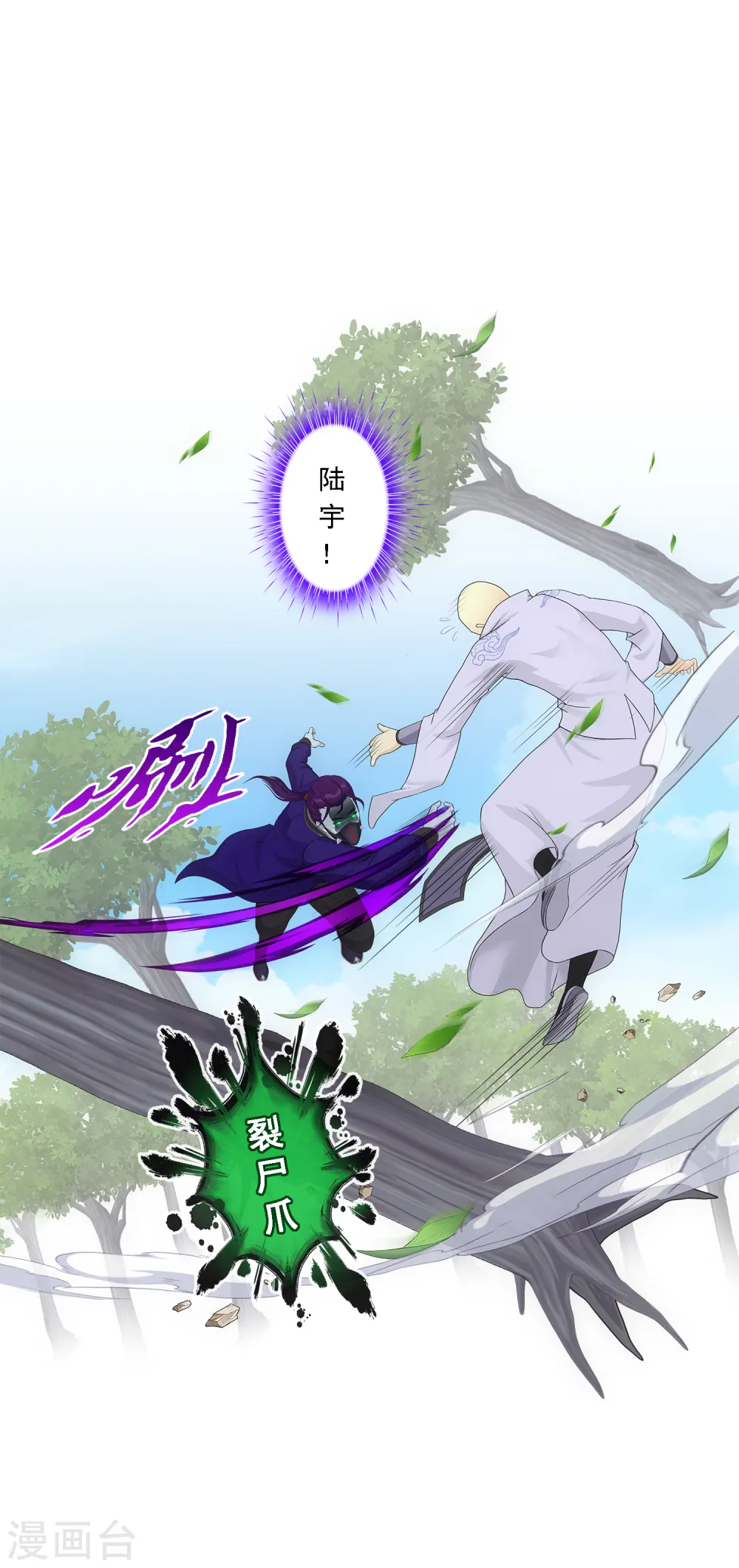 第265话 富贵险中求29