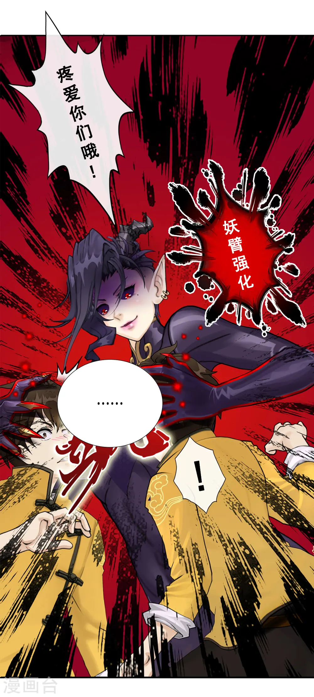 第28话 灵魂分身8