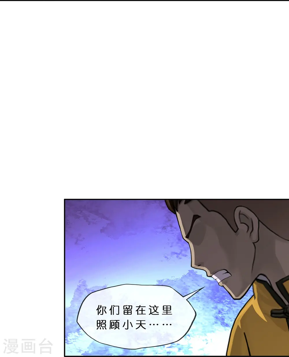 第398话 三藏三打12