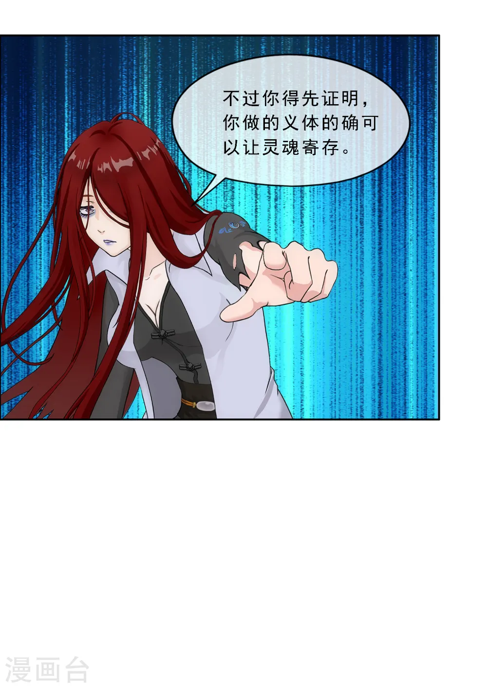 第155话 义体16