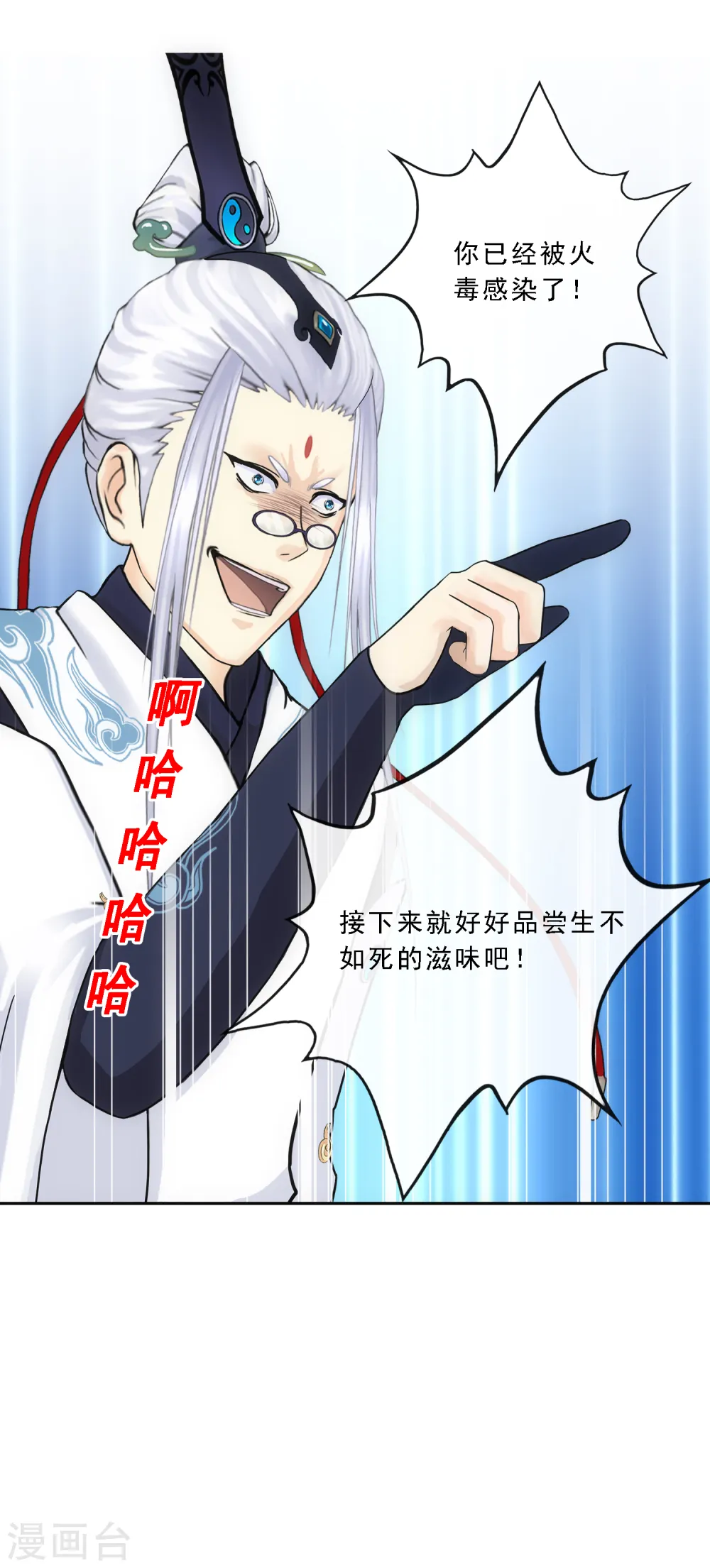 第143话 那猴子有毒！12