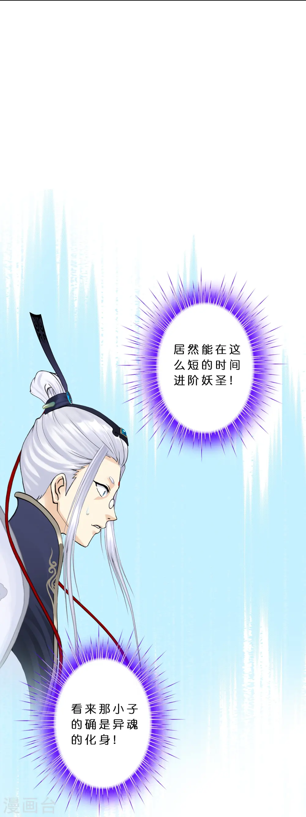 第360话 一切尽在掌握15