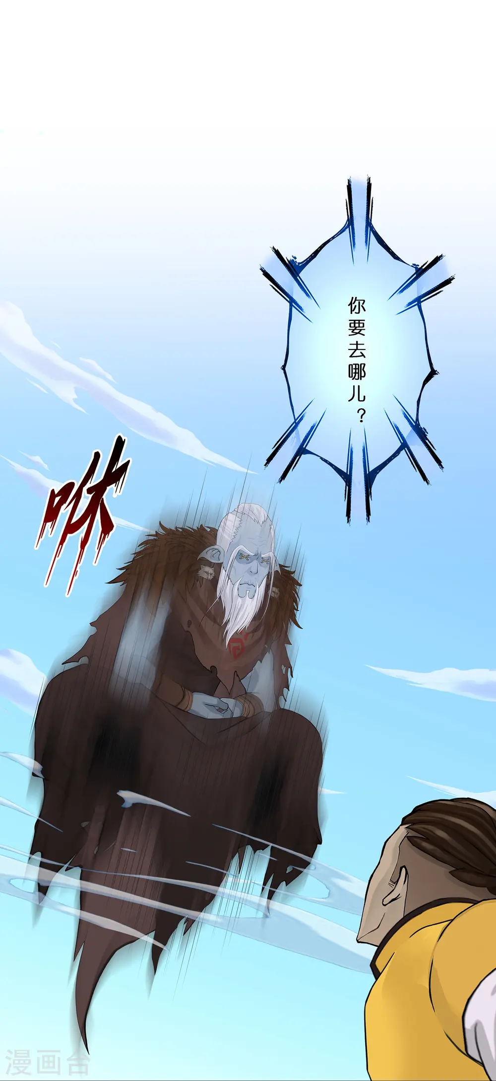 第354话 天傀丹120