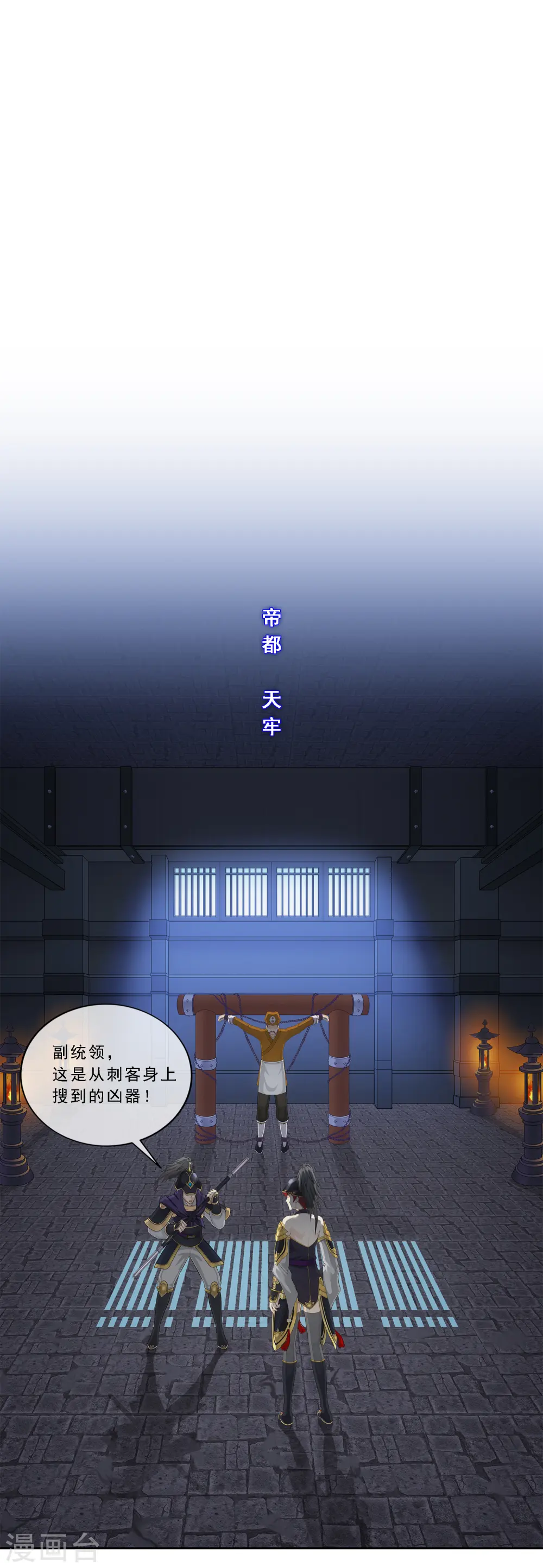 第213话 炸翻全场1