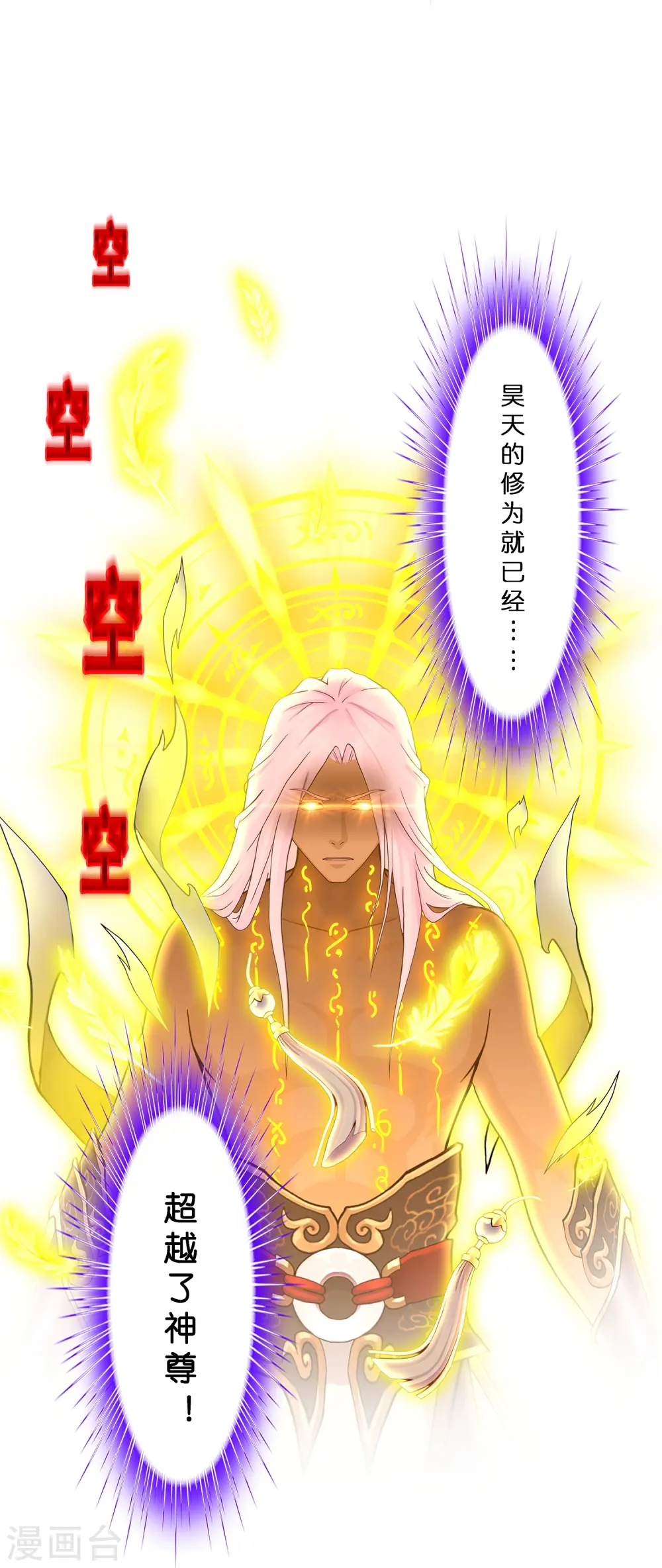 第366话 新世界的神330