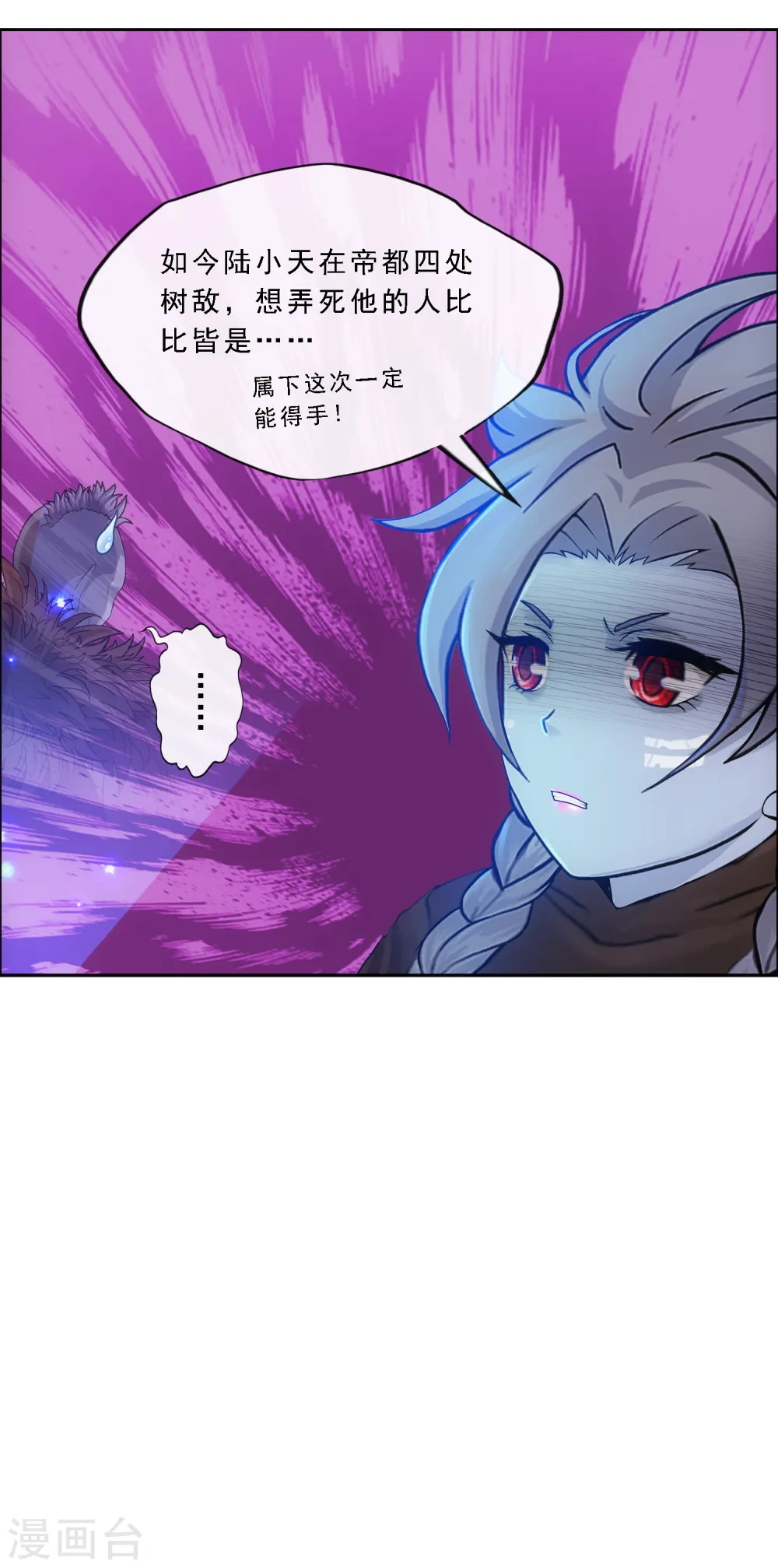 第183话 刺杀117