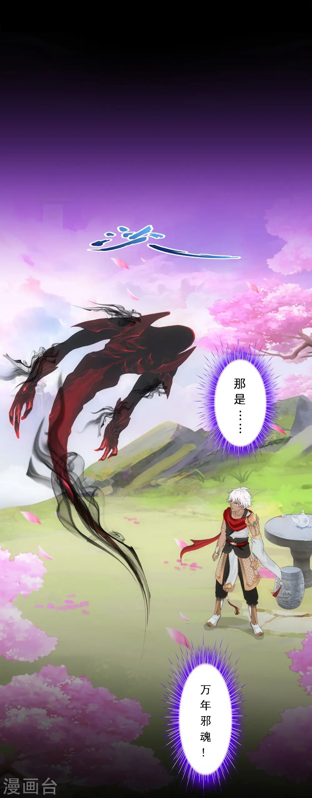 第346话 五百年26