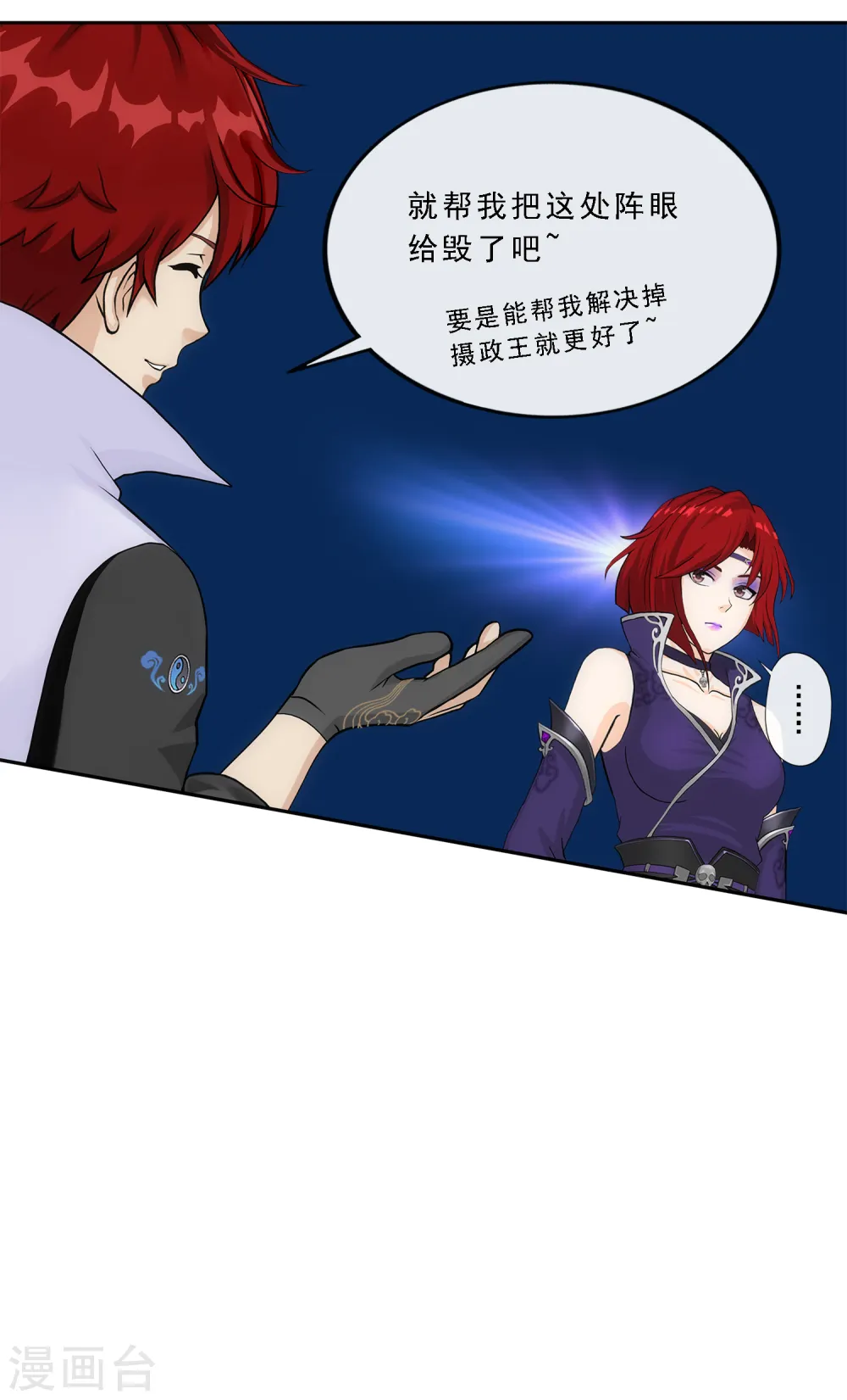 第258话 破阵227