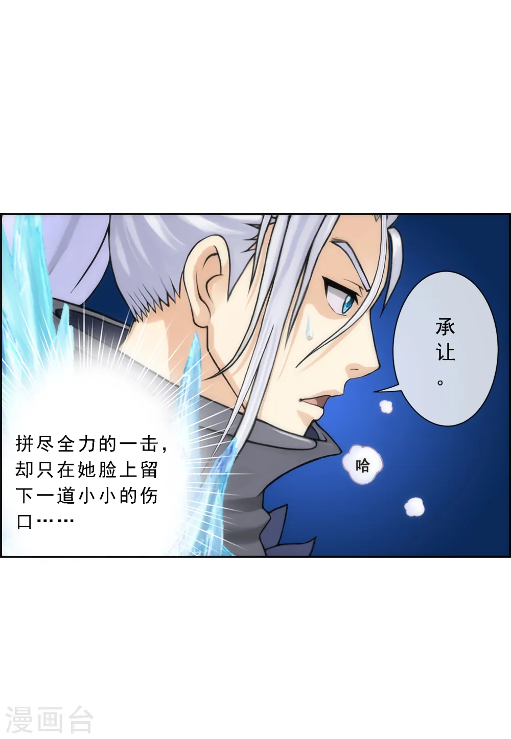 第38话 死亡标记3