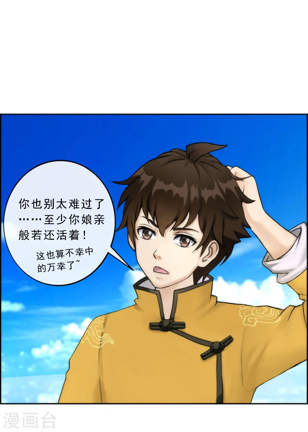 第41话 代理十羽6