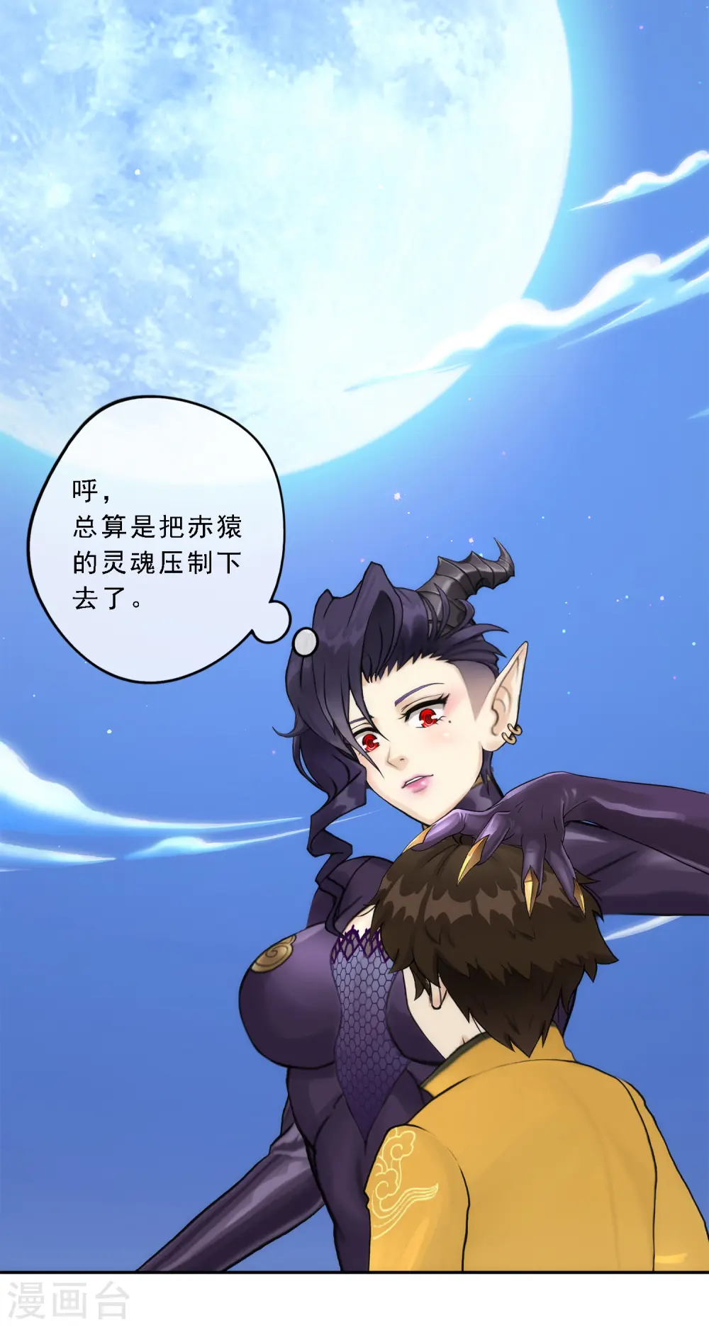 第56话 逆鳞28