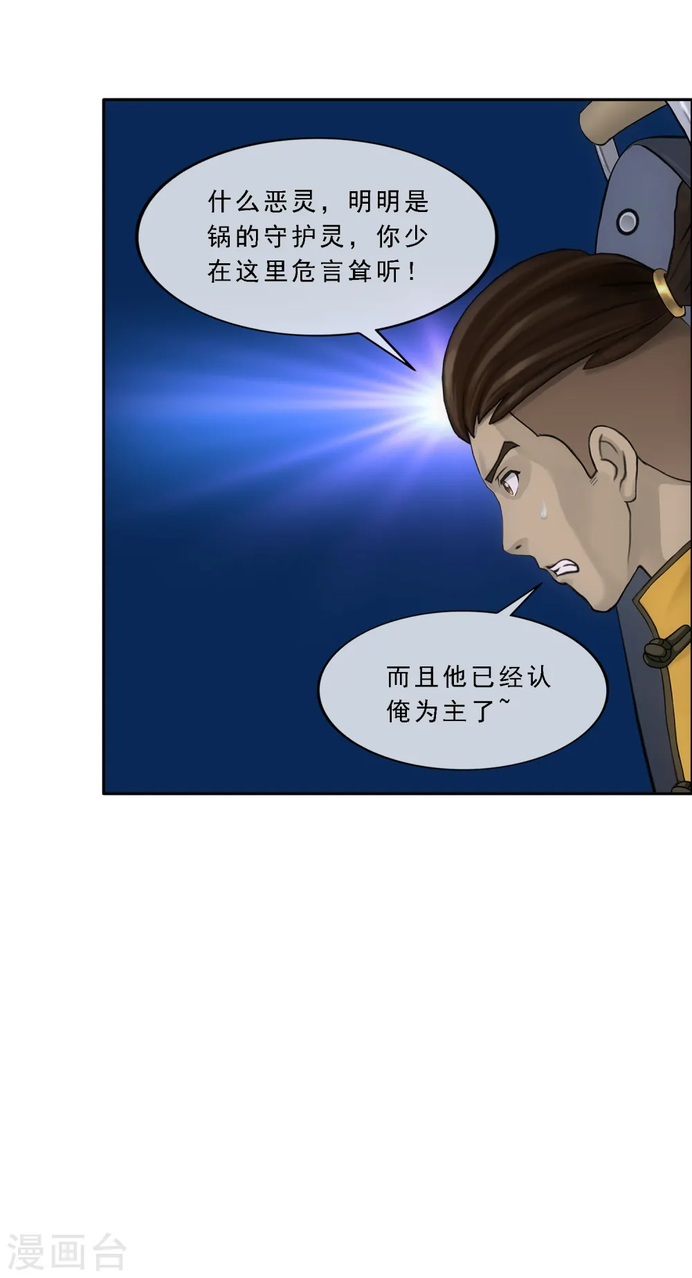 第200话 恶灵36