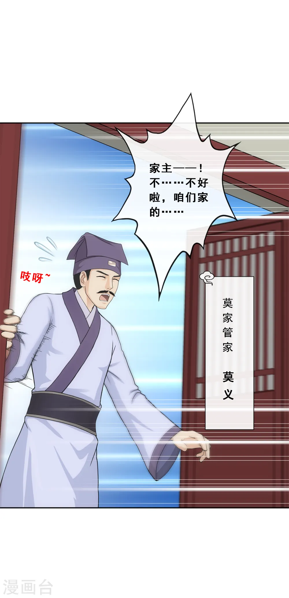 第190话 失算6