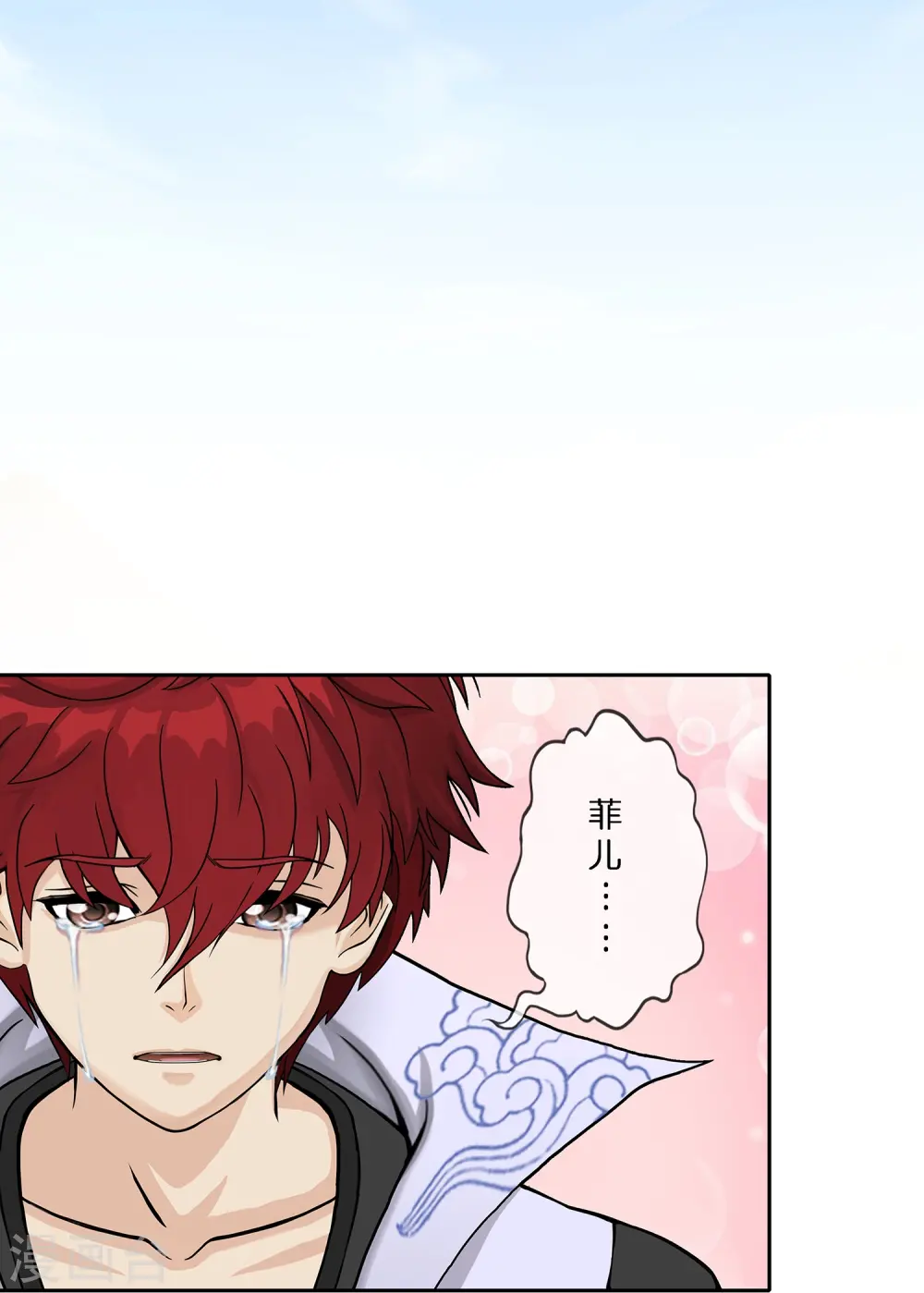 第373话 小天的抉择4