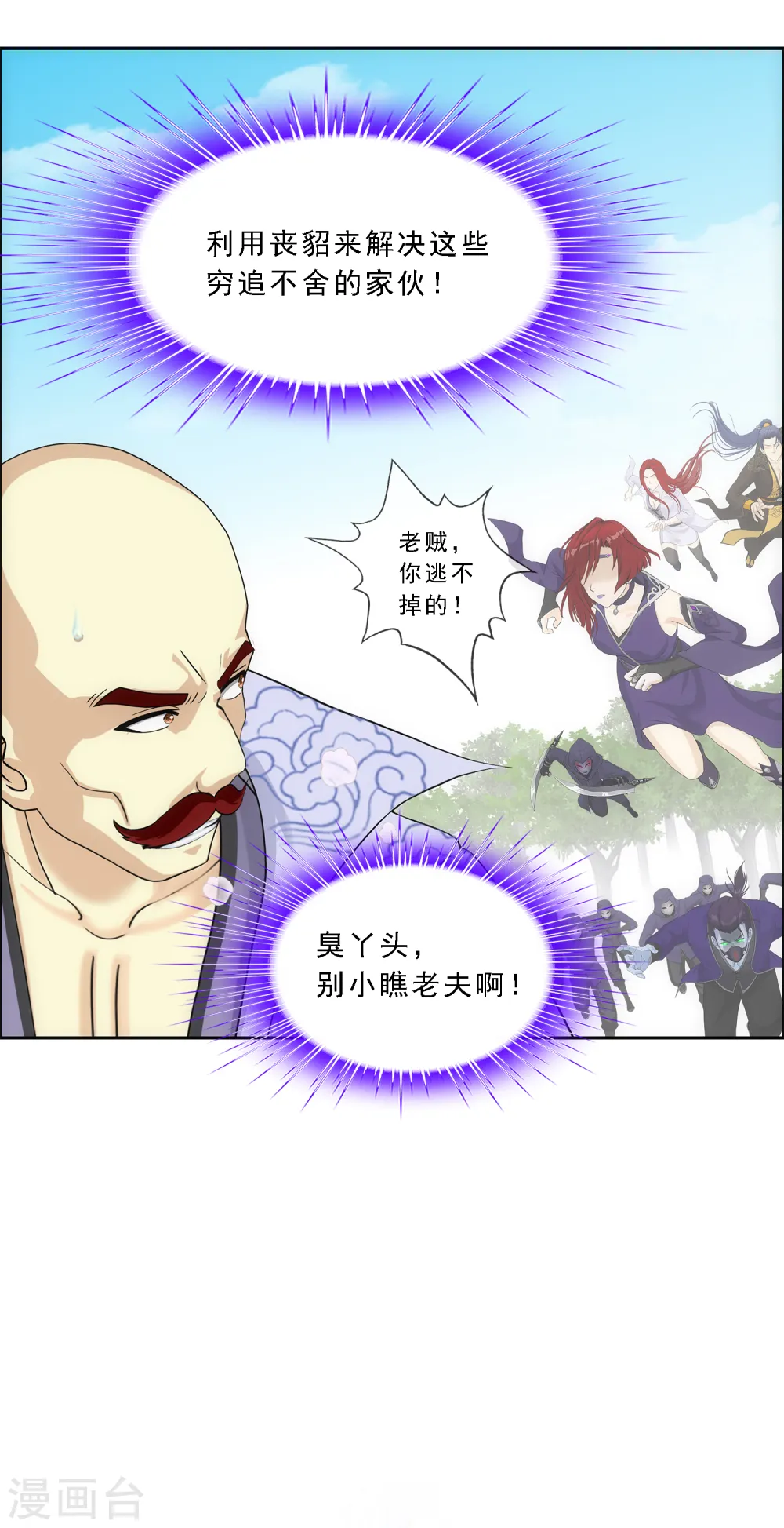 第265话 富贵险中求37