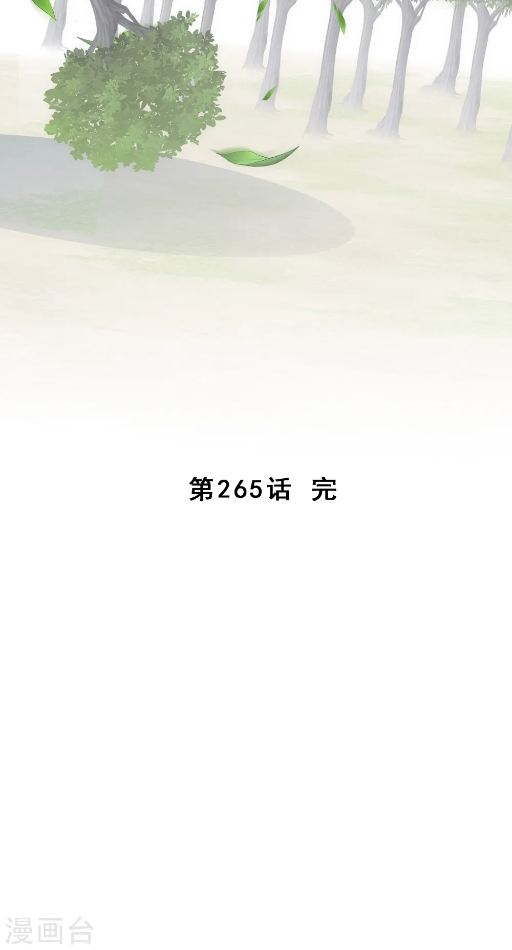 第265话 富贵险中求41