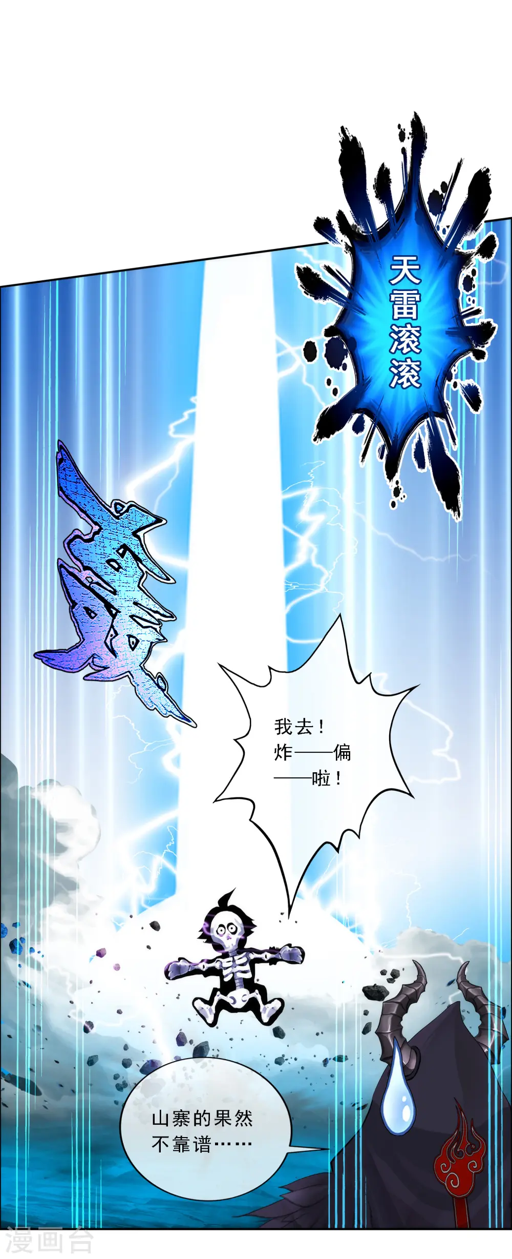 第52话 游戏开始20