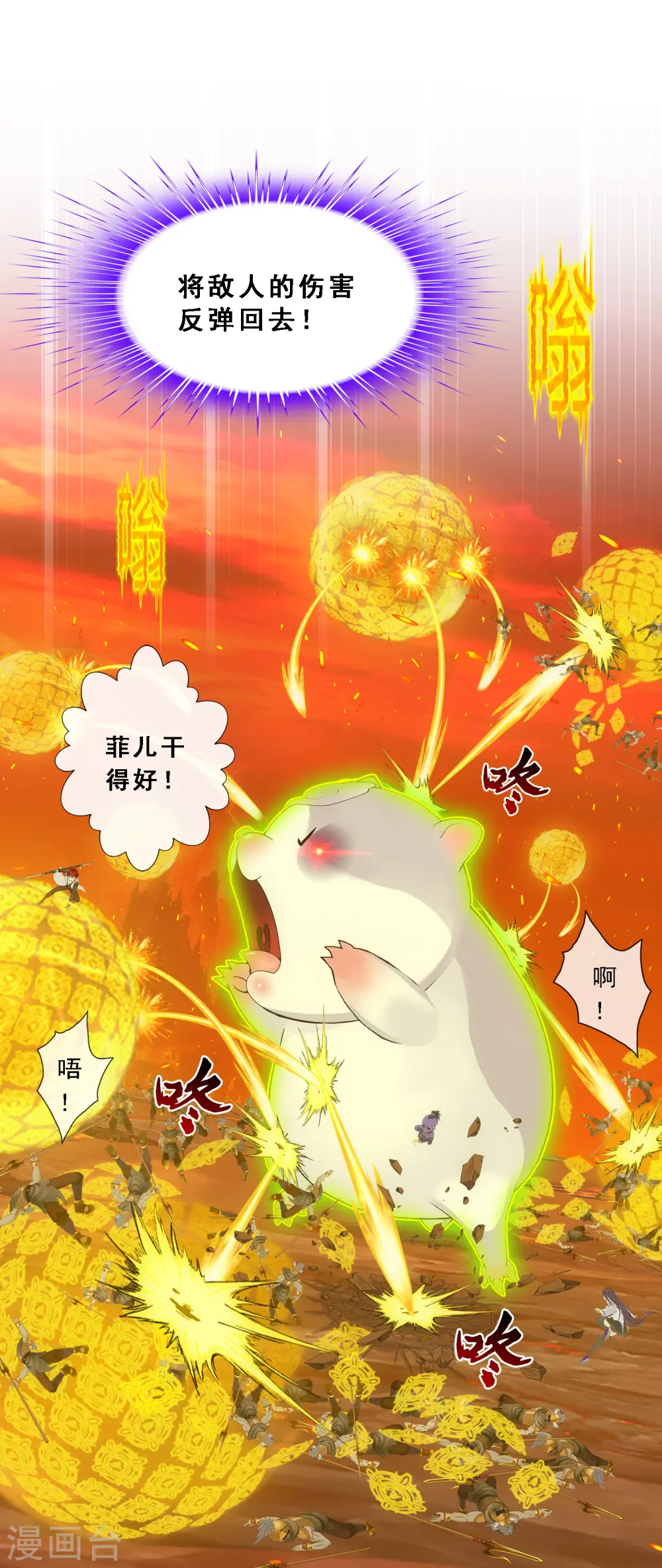 第307话 大破金戈阵337