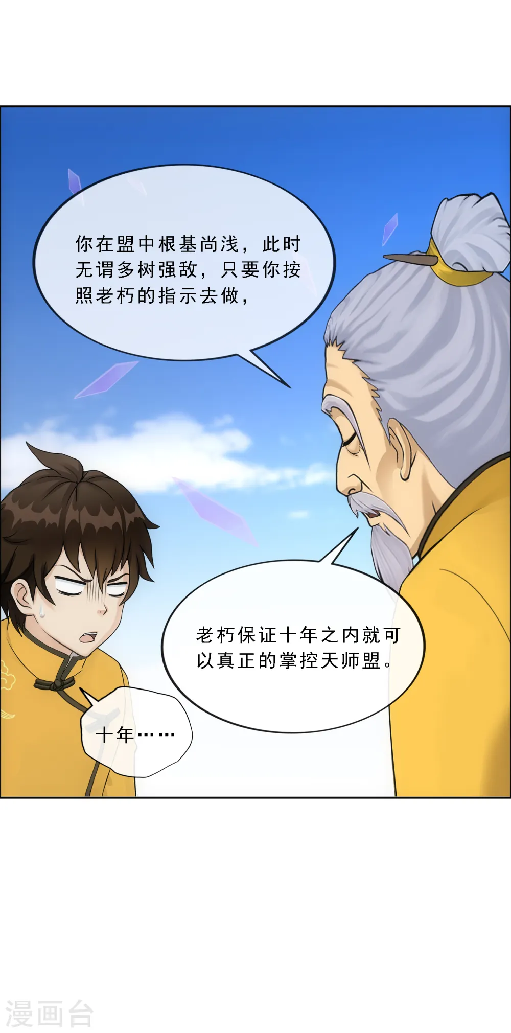 第174话 十日128