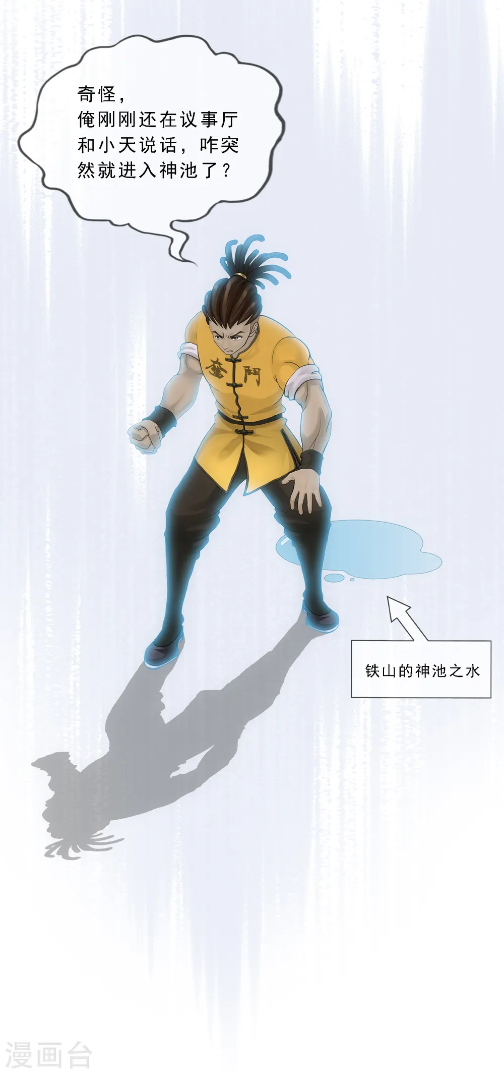 第284话 真正恐怖的存在24