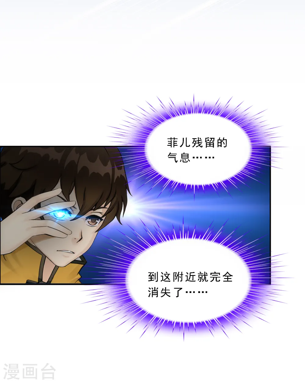第172话 寻见22
