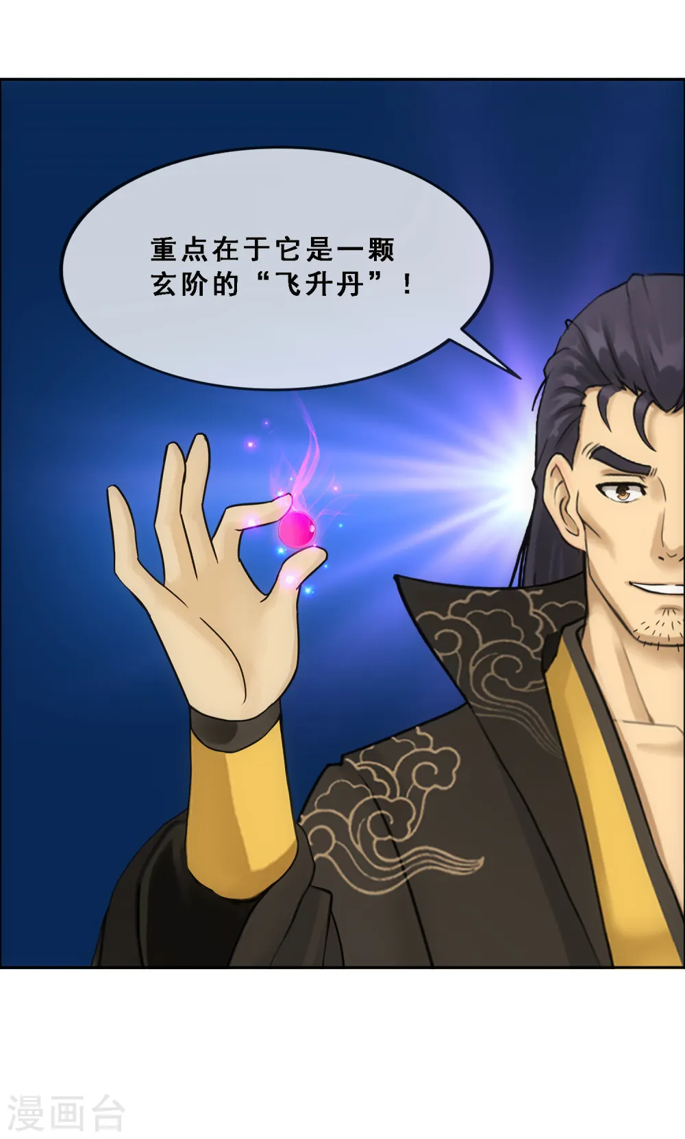 第102话 大试前夕119