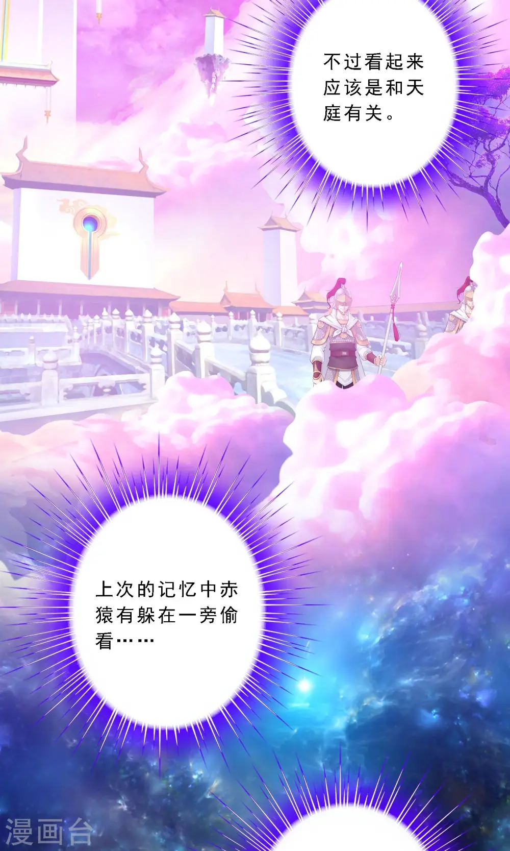 第42话 壹号3