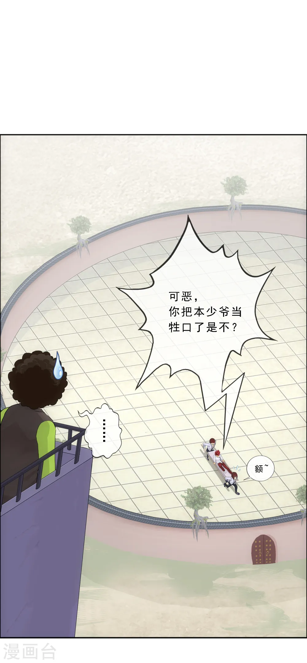 第157话 惨烈8