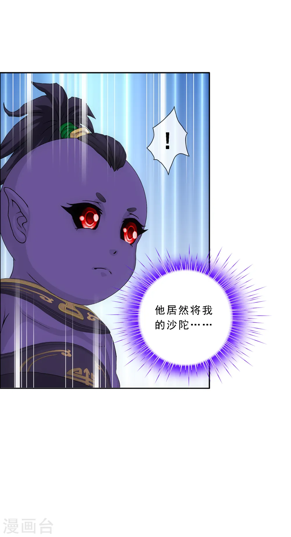第301话 鬼婴沙陀127