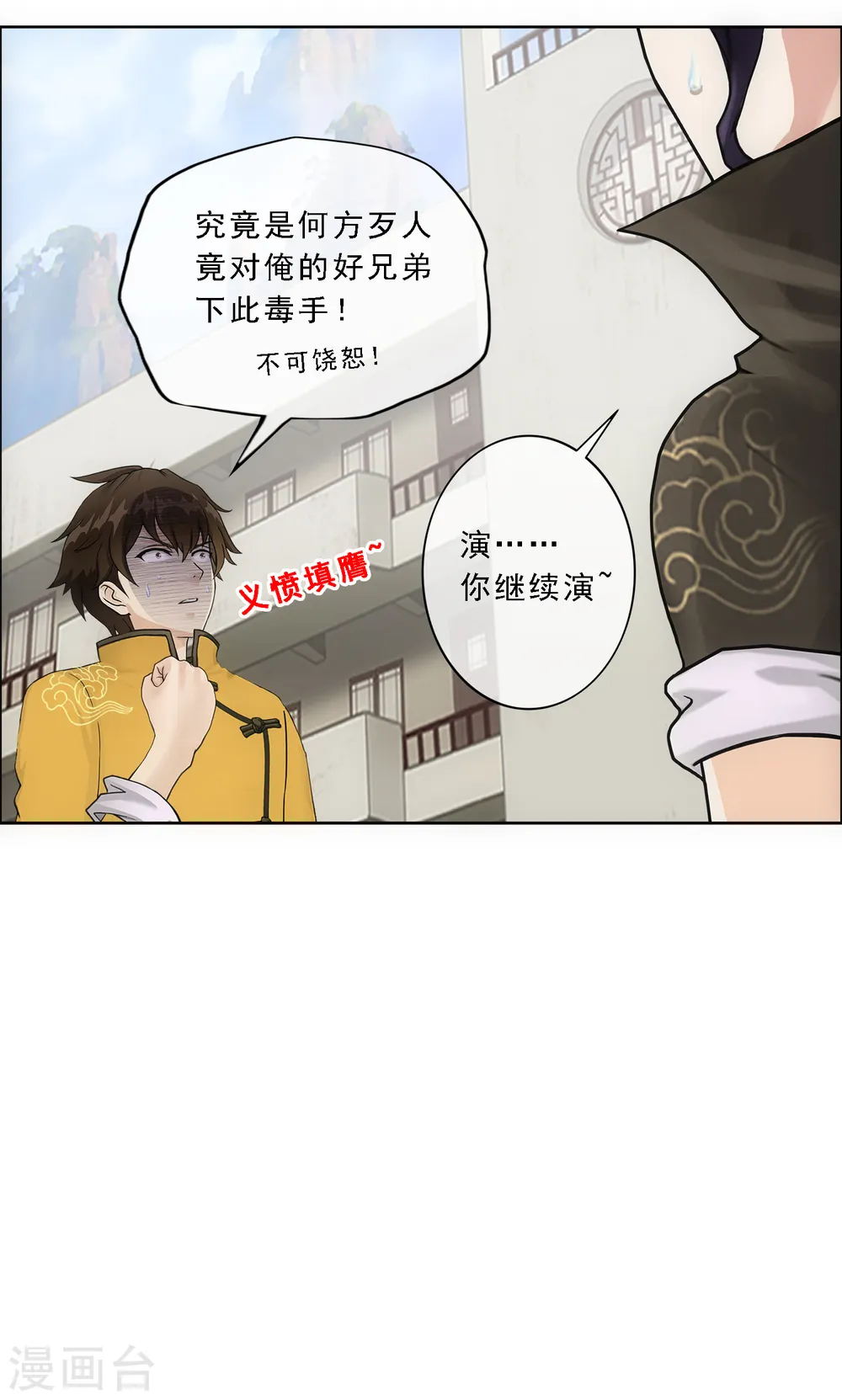 第178话 帝都，俺来啦！10