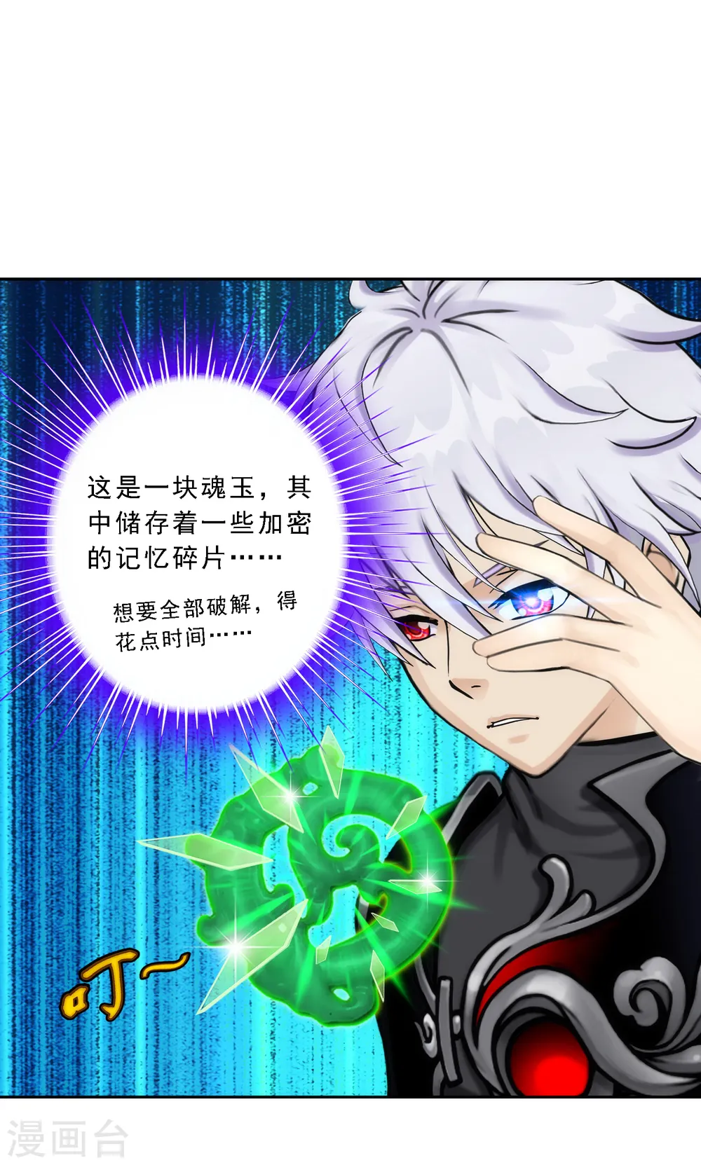 第80话 打扫战场26