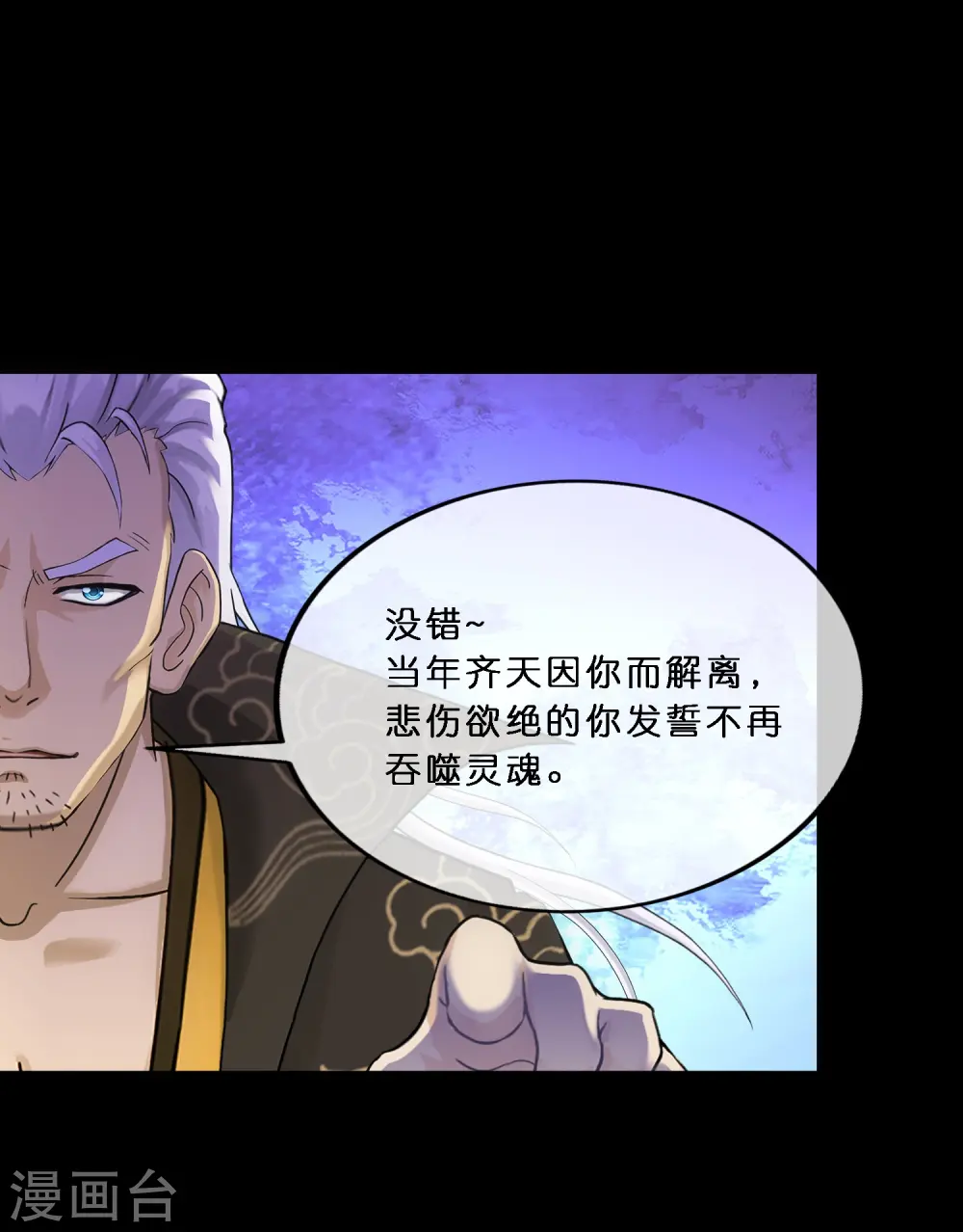 第349话 吞吧！7