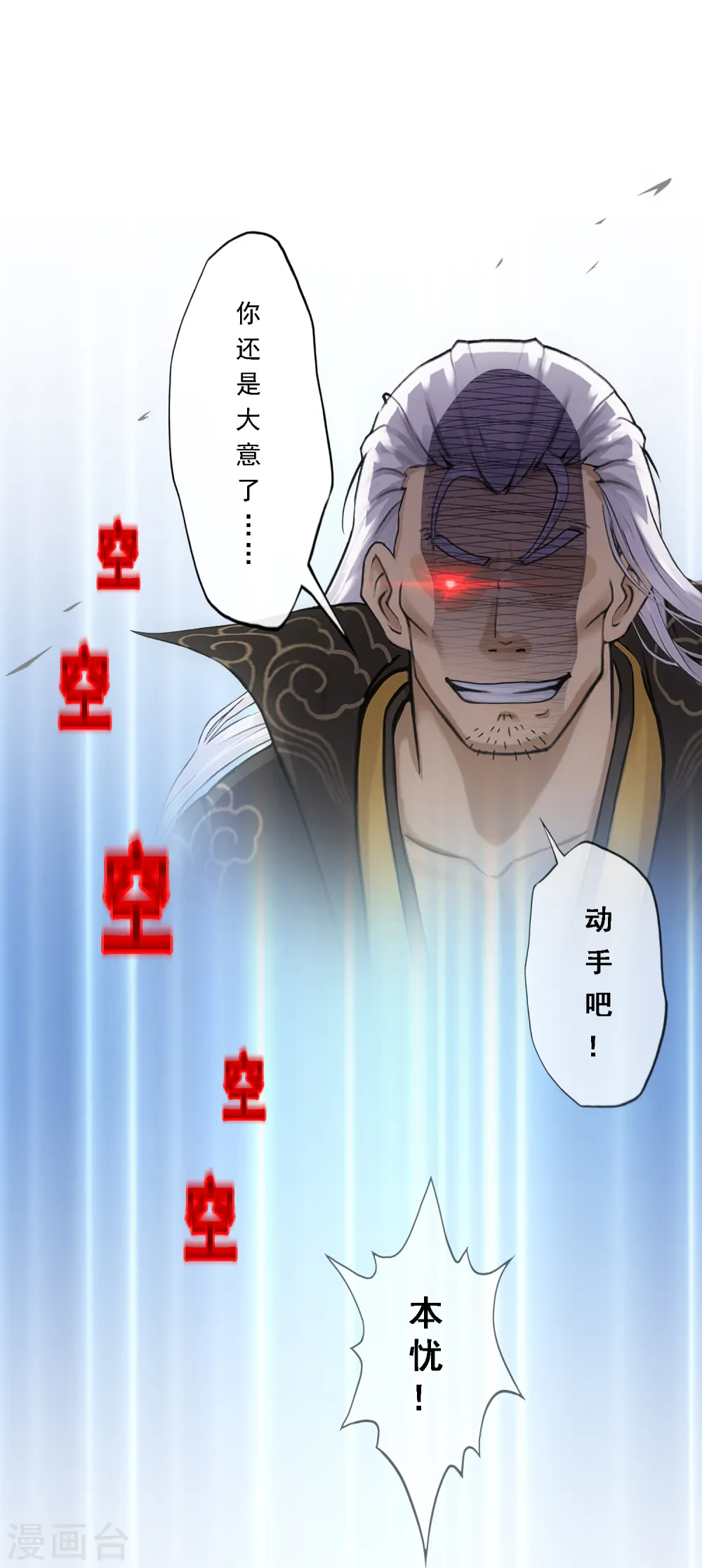 第269话 真正的目的29