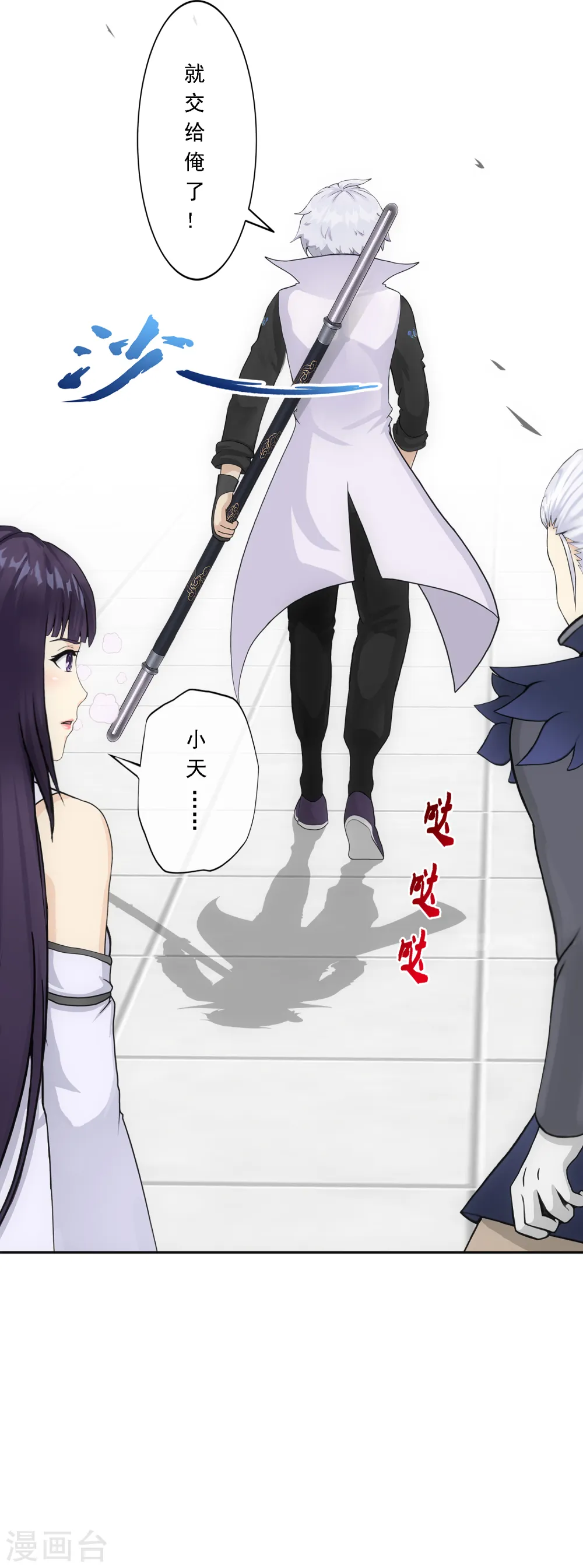 第280话 三刀入微6