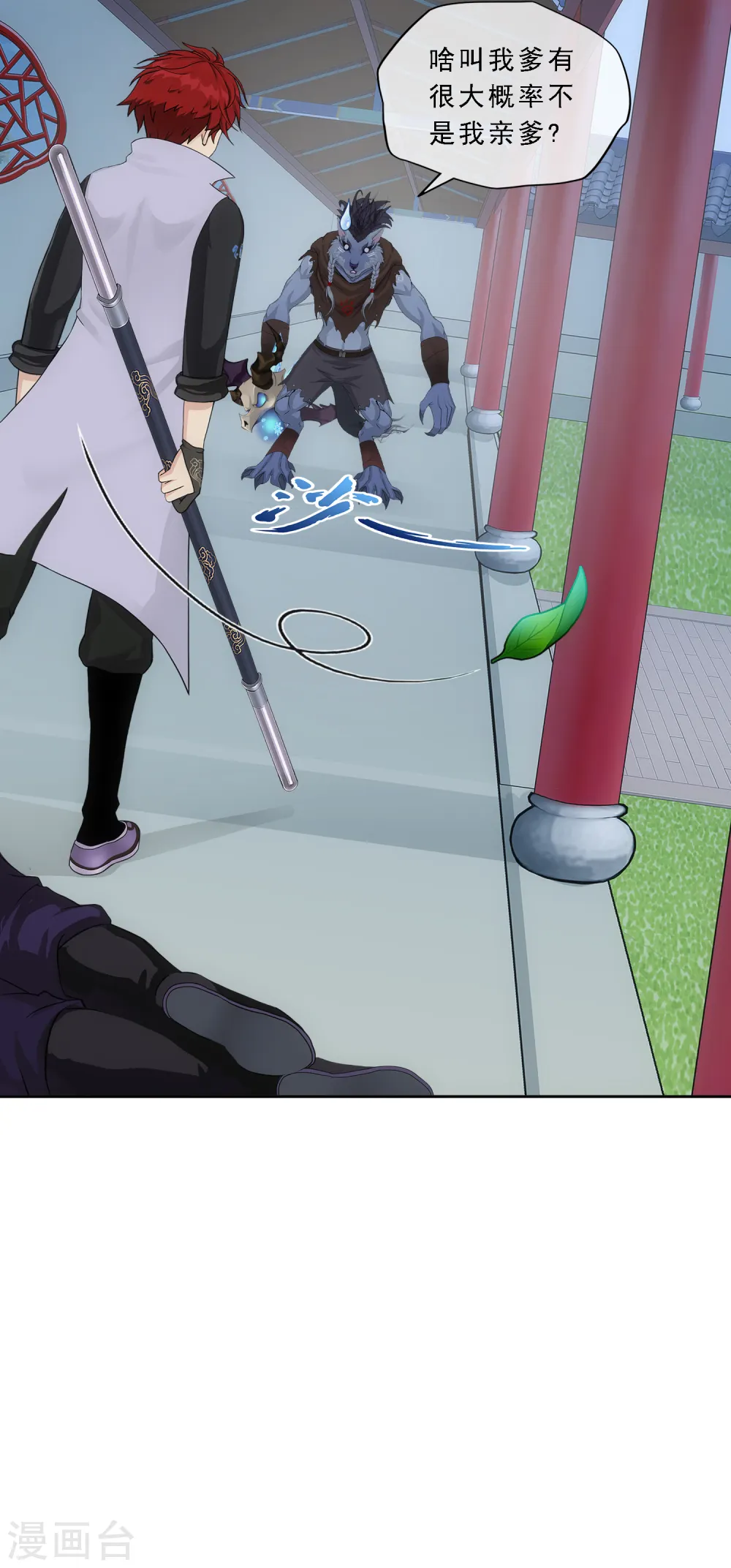 第185话 二女争天2