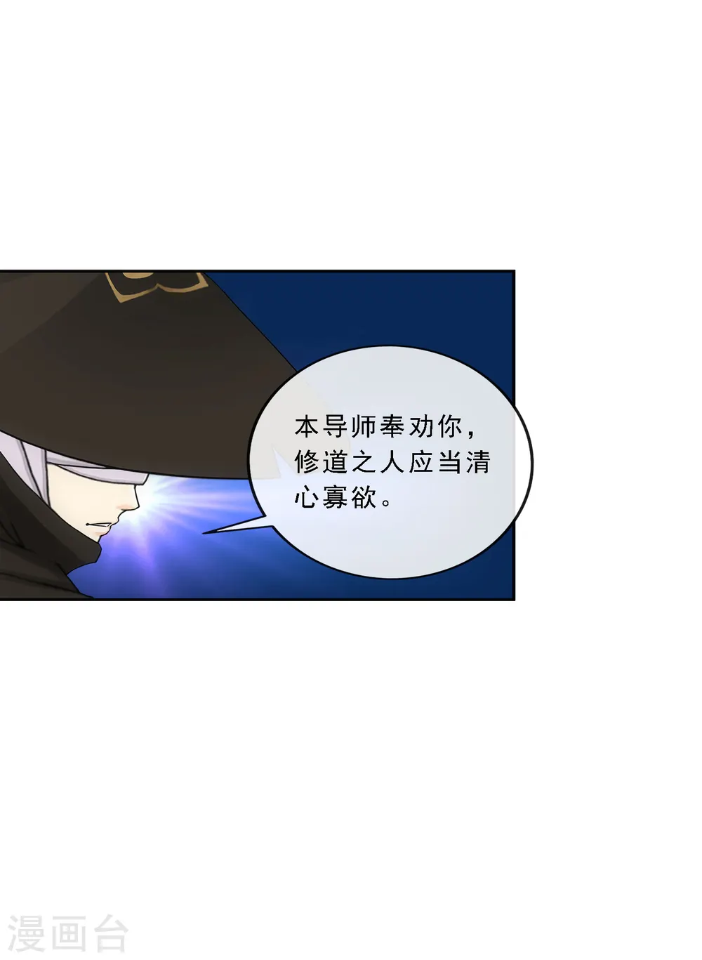 第105话 足够的震慑18