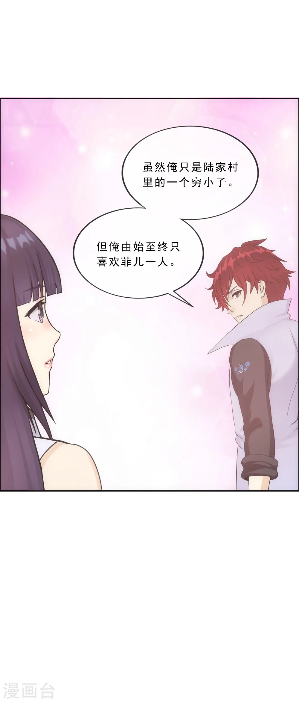 第237话 命犯桃花33
