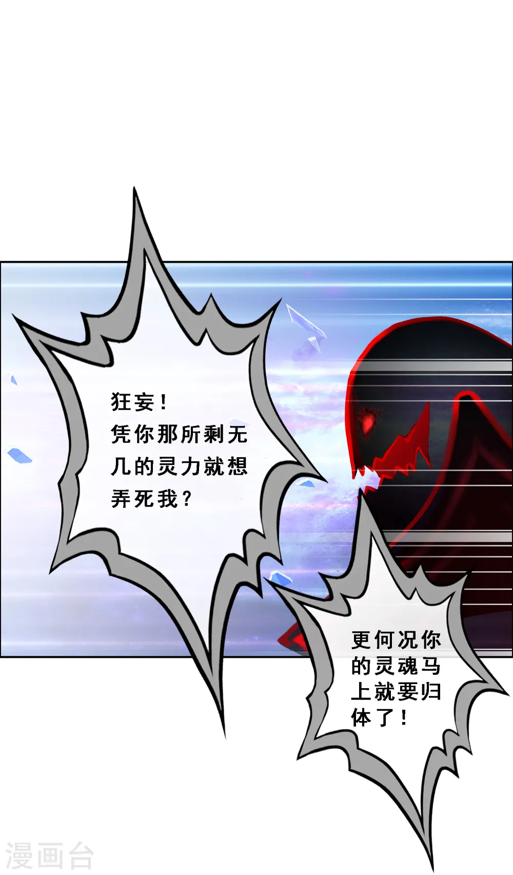 第21话 齐天主魂35